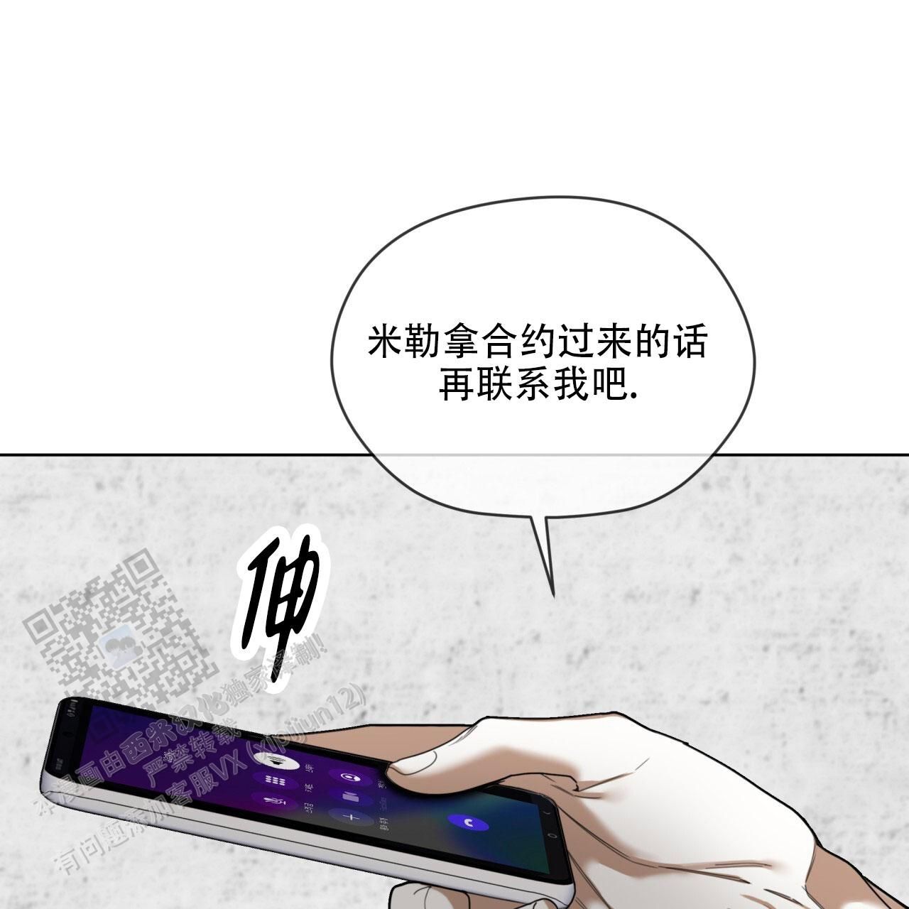 含有非法身体接触漫画,第146话3图