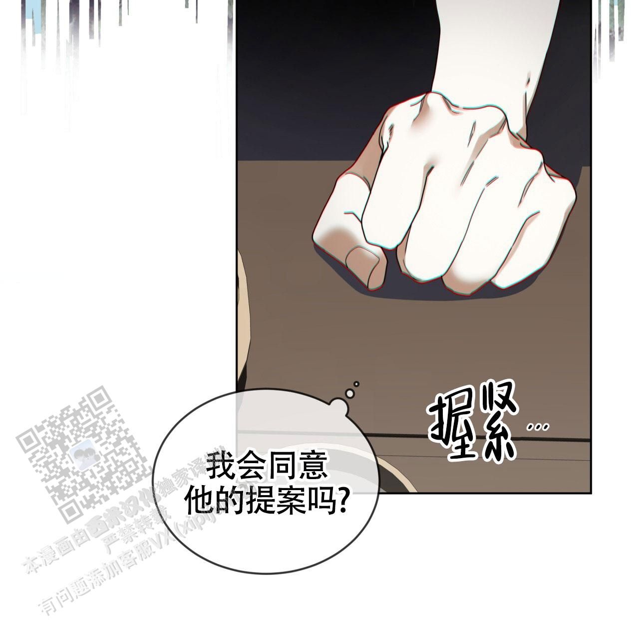 犯规足球漫画,第154话5图