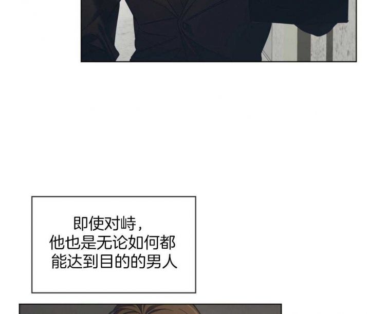 犯规者罚球还是被犯规者罚球漫画,第38话4图