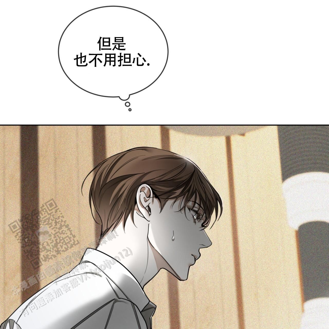 犯规漫画,第159话4图