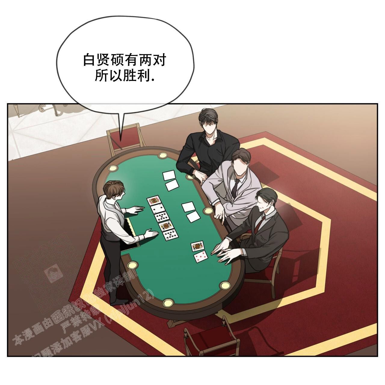 犯规英语怎么说漫画,第90话1图