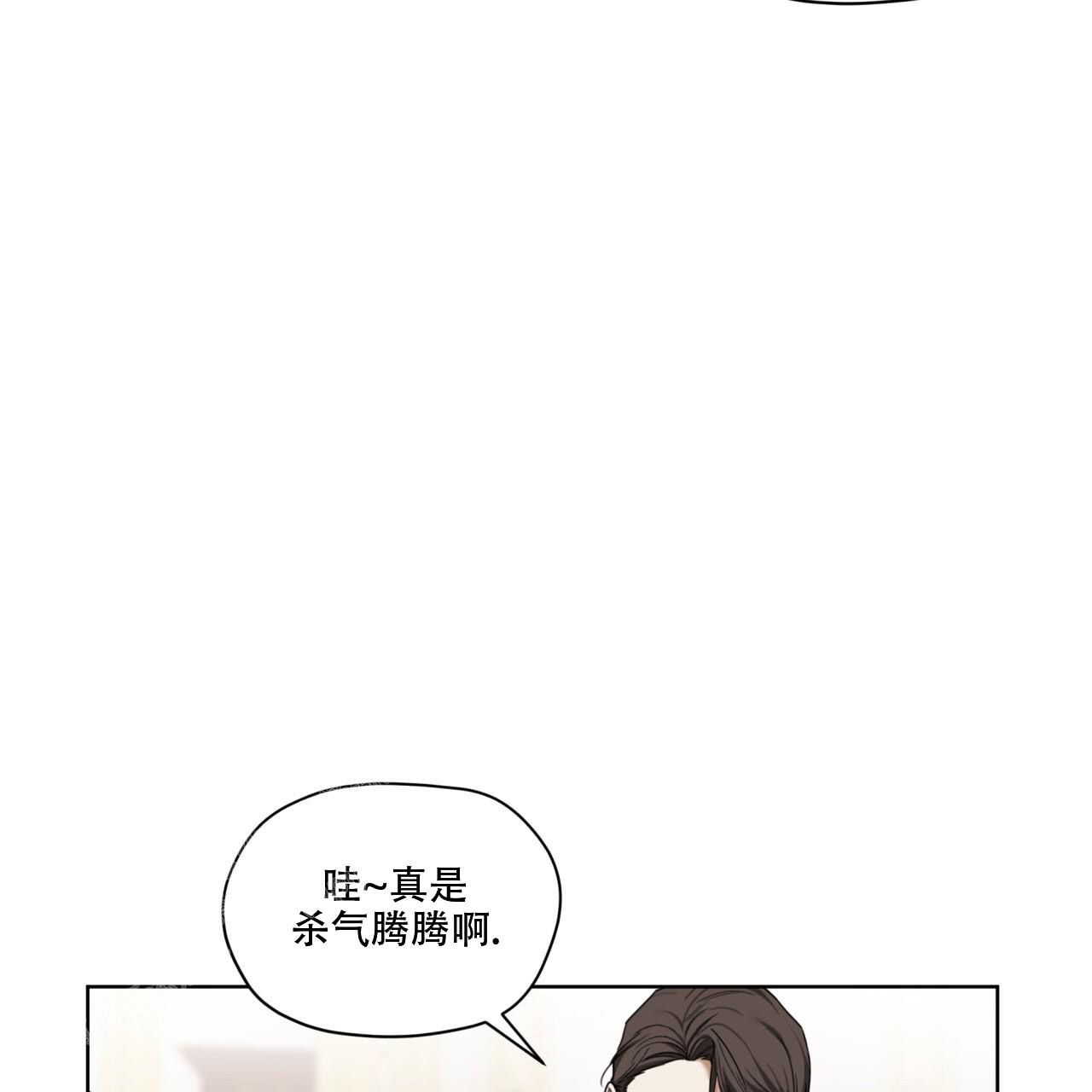 犯规了短剧漫画,第90话2图