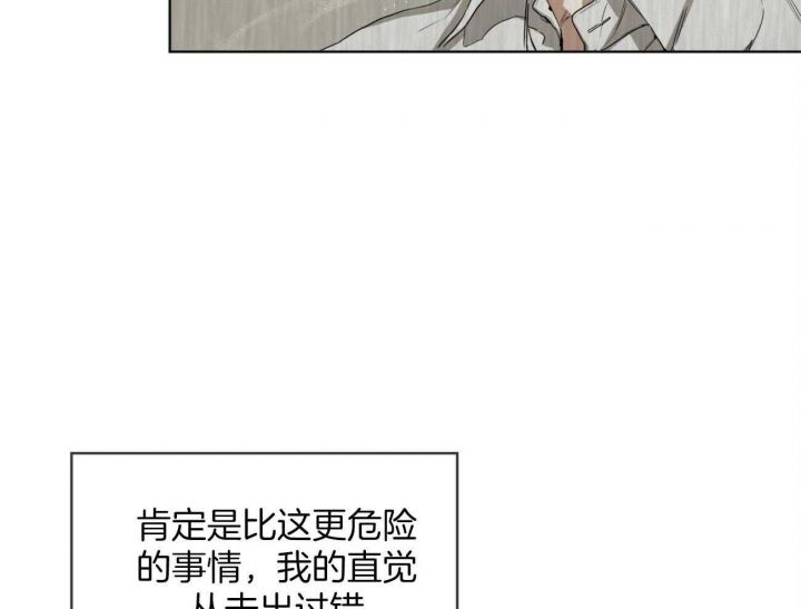 犯规by奶粉博肖在线阅读漫画,第30话3图