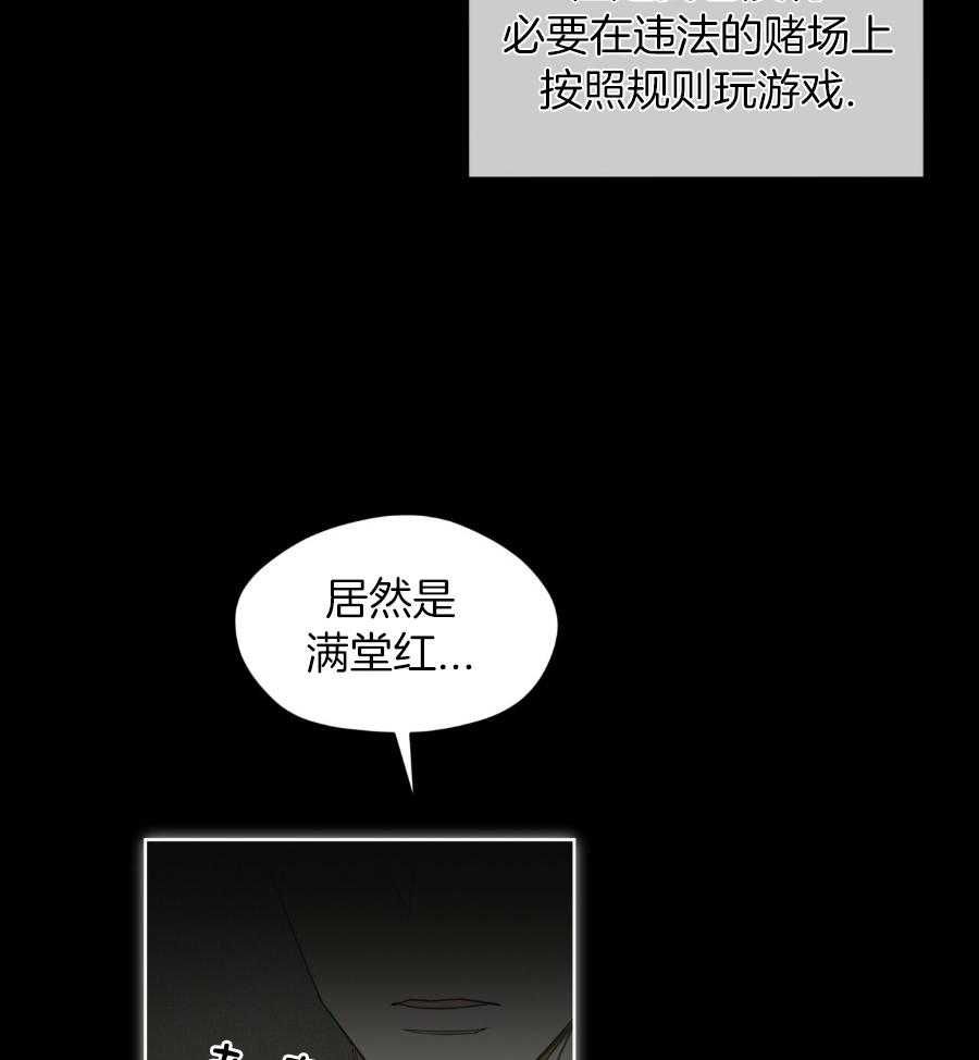 犯规罚球规则漫画,第68话5图