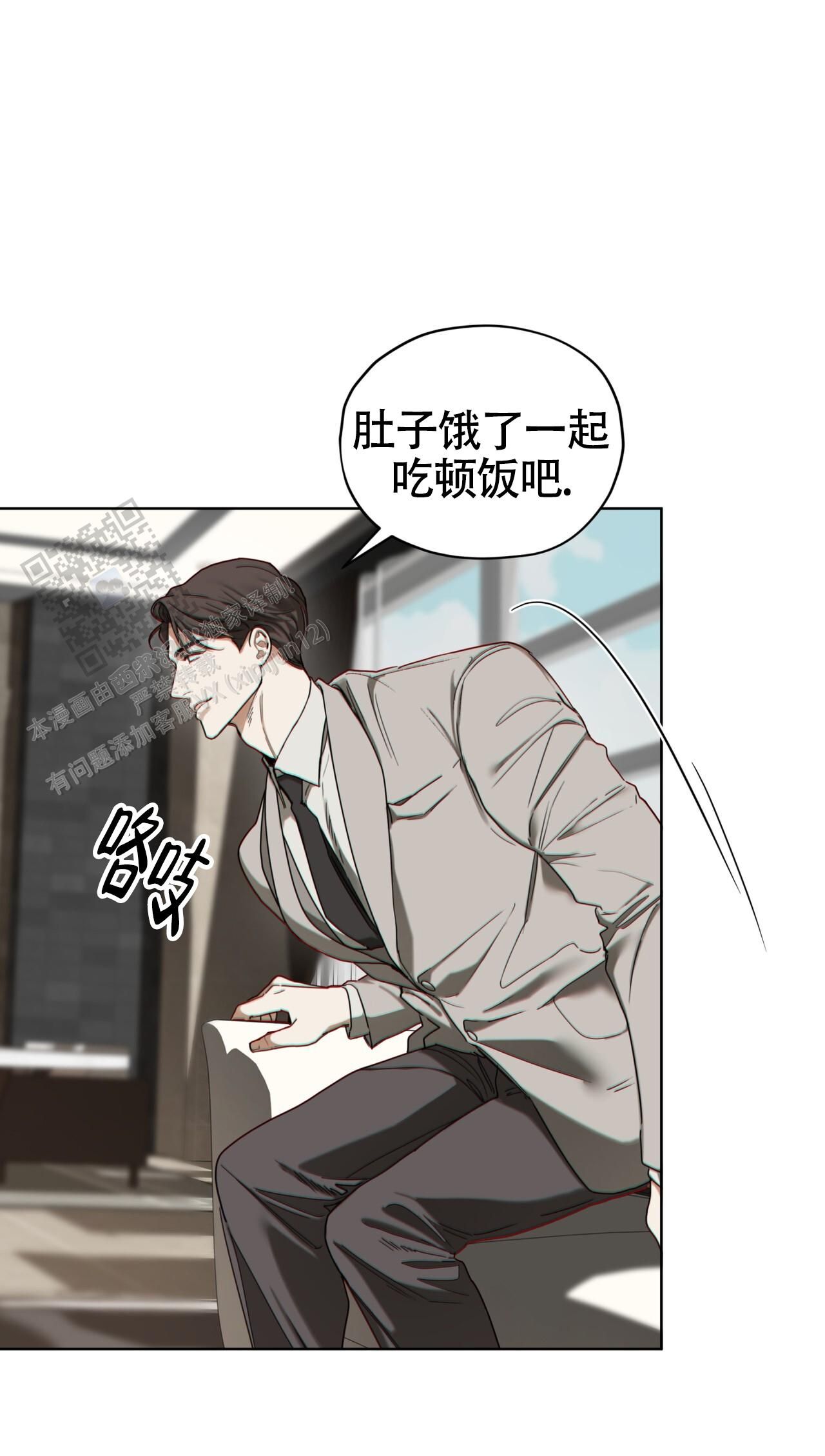 犯规全剧完整版漫画,第151话3图