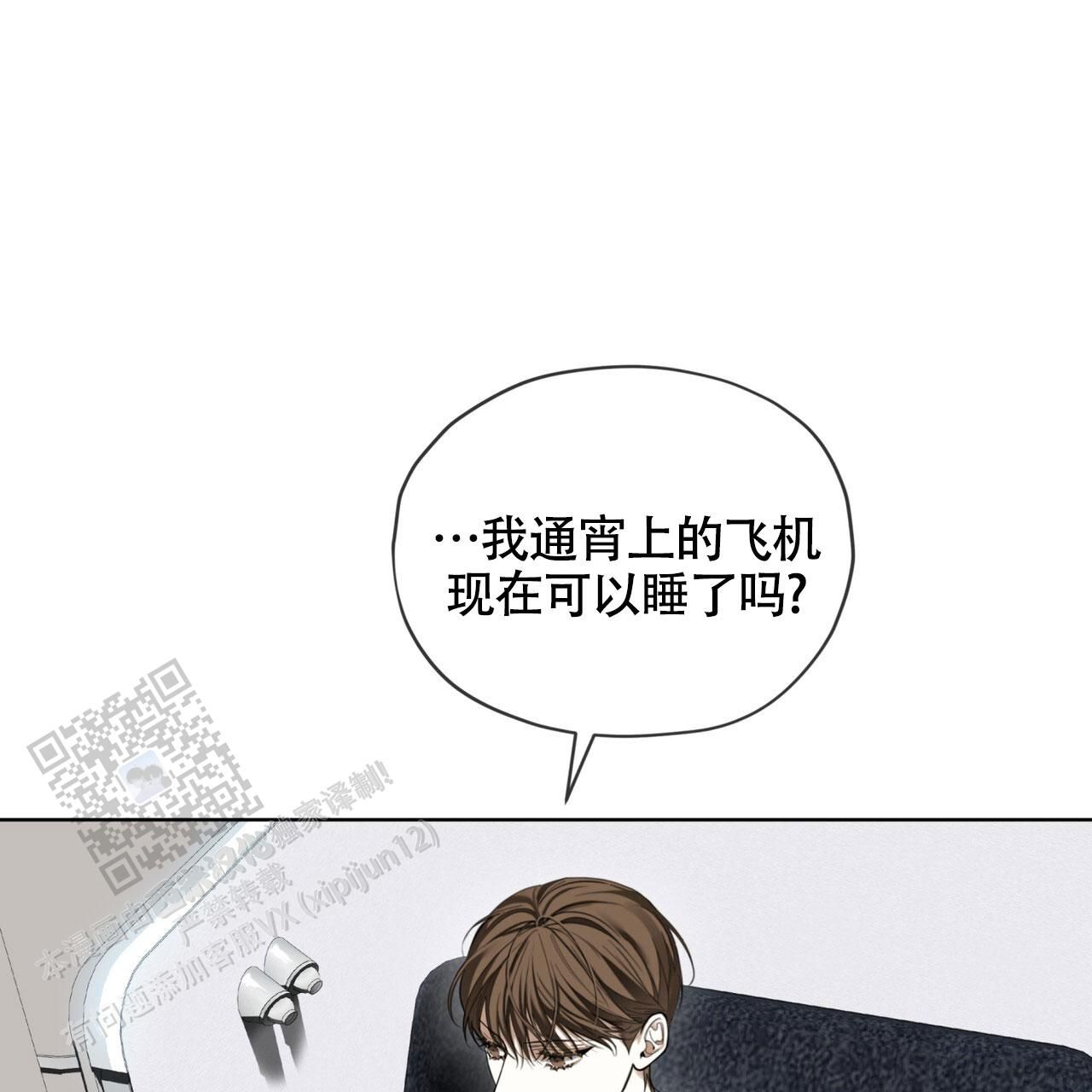 犯规全剧完整版漫画,第150话2图