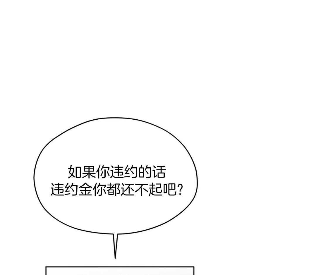 犯规漫画,第72话1图