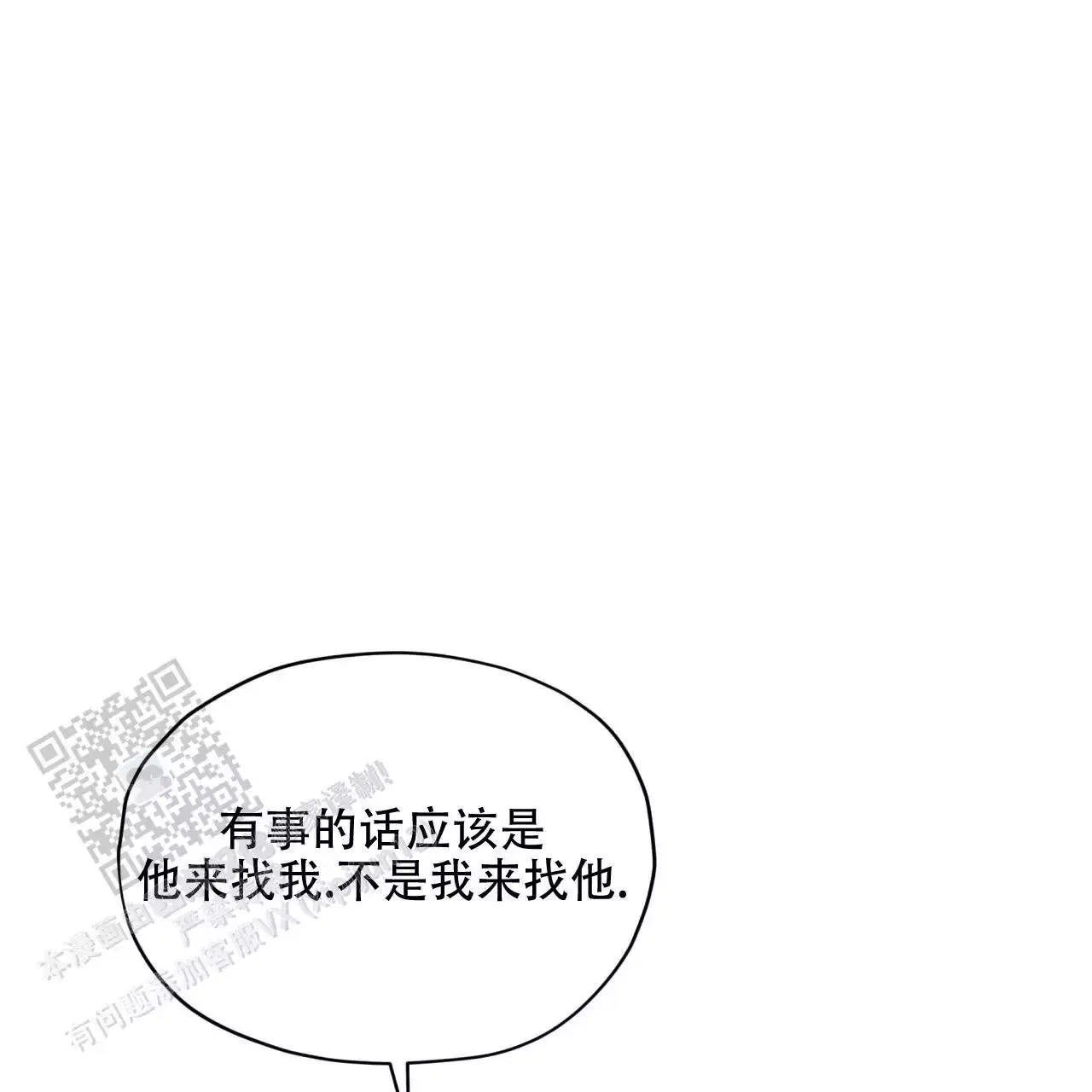 犯规手势漫画,第115话3图