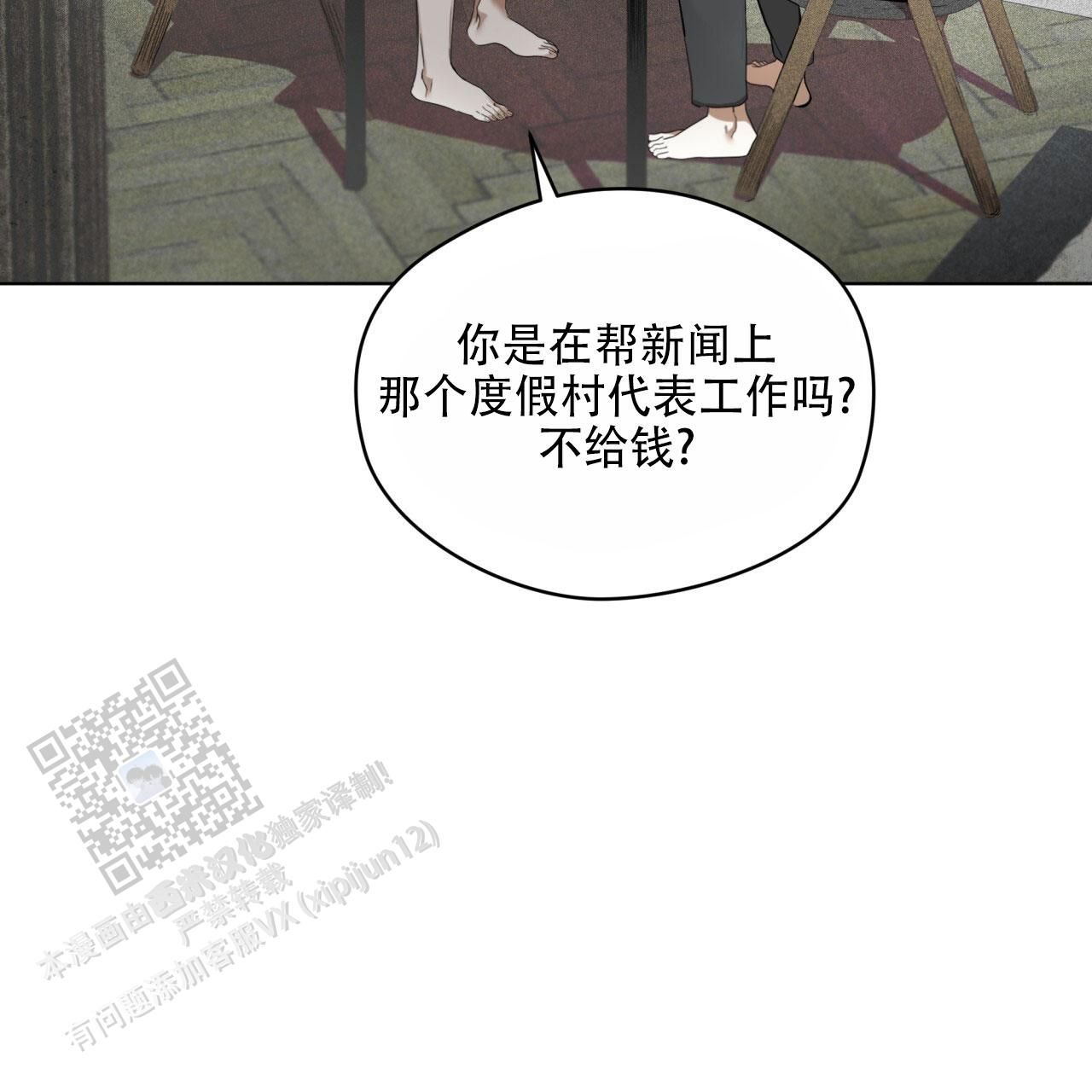 犯规漫画,第147话3图