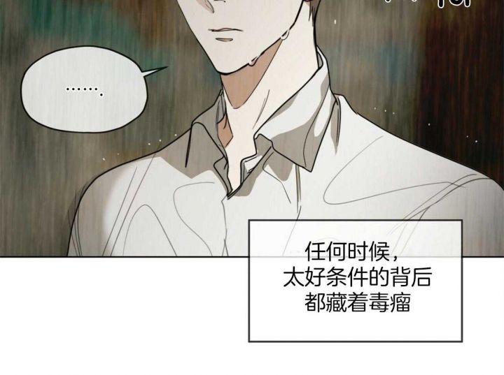 犯规大王被打漫画,第31话3图