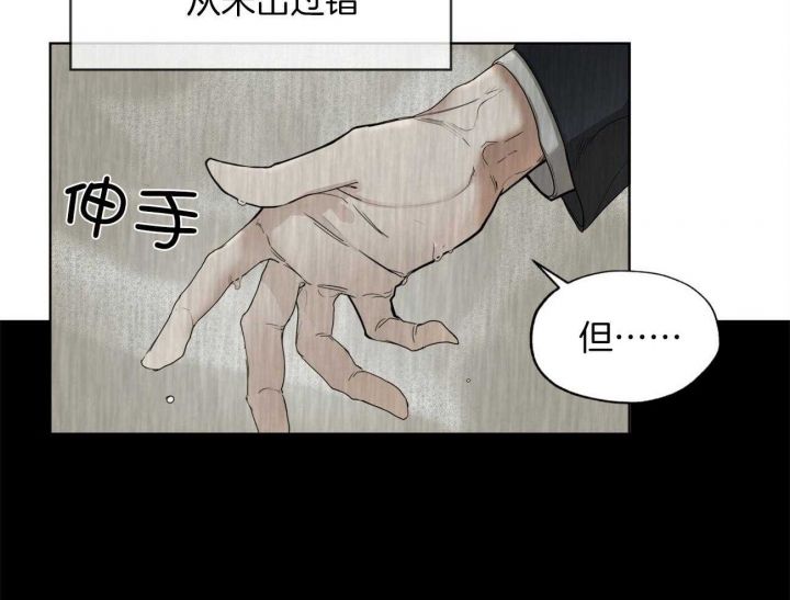 犯规by奶粉博肖在线阅读漫画,第30话4图