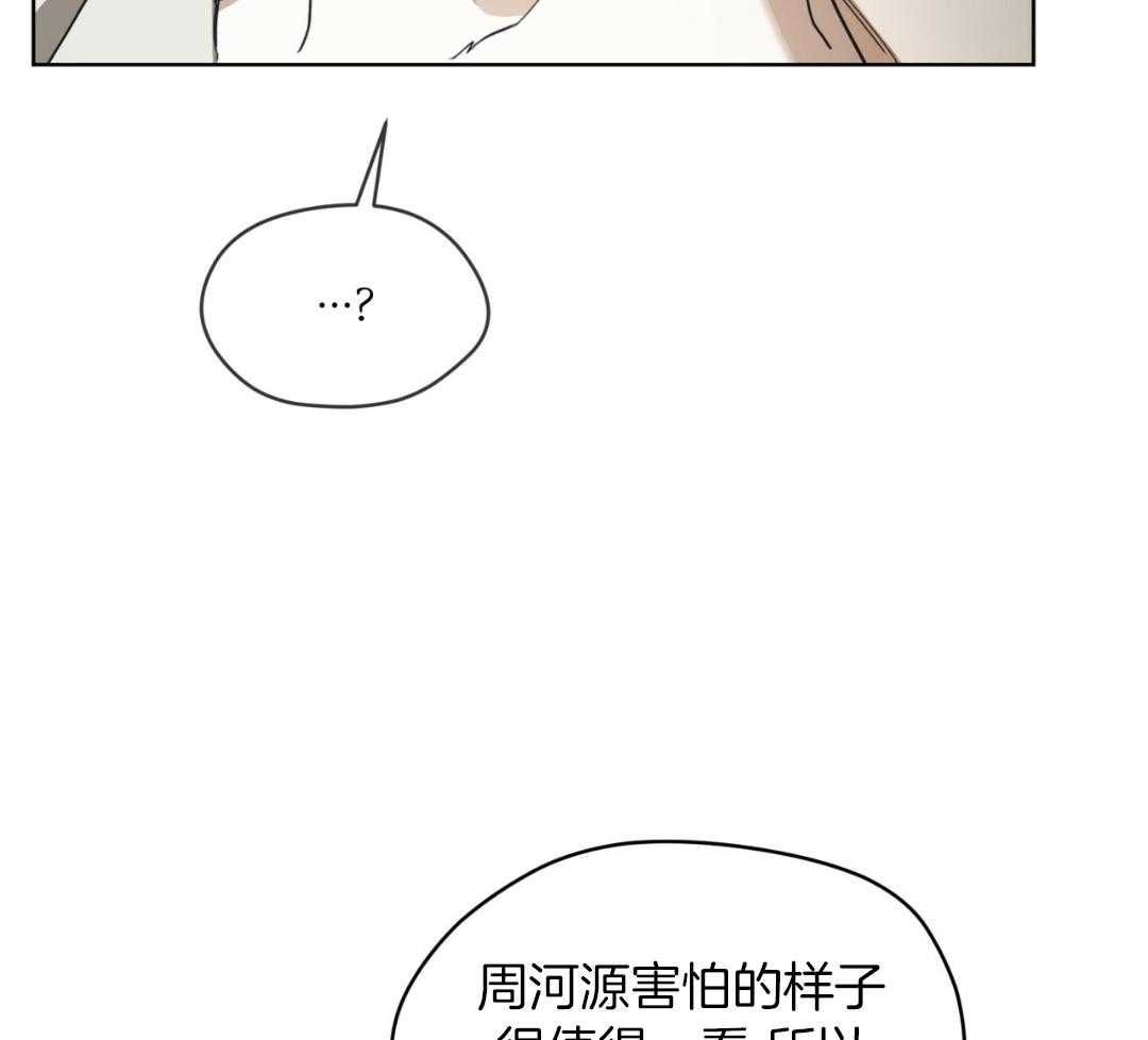 犯规的拼音漫画,第72话1图