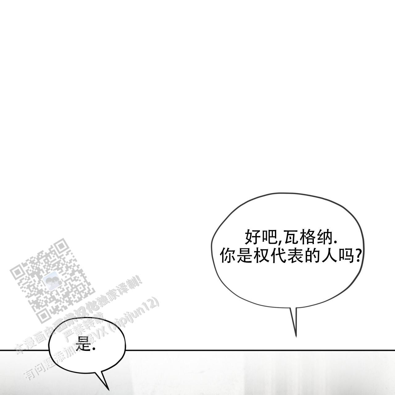 犯规最多的一场足球比赛漫画,第123话2图