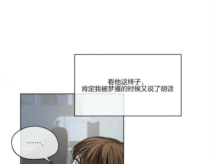 犯规了的视频漫画,第25话3图