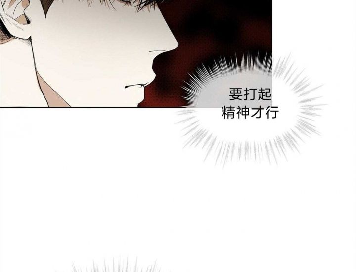 犯规名词解释漫画,第7话1图