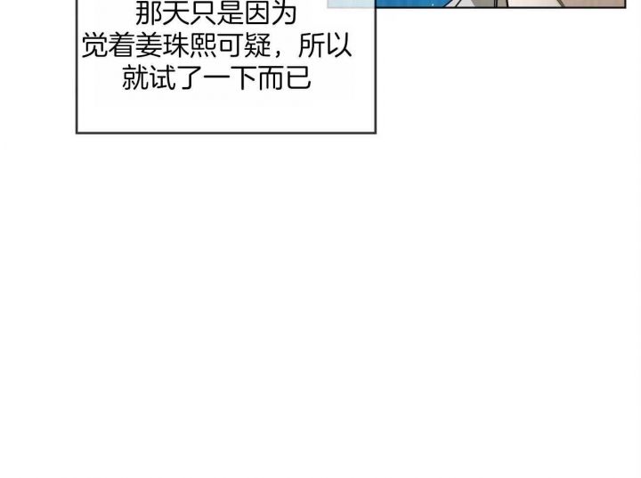 犯规大王被打漫画,第31话1图