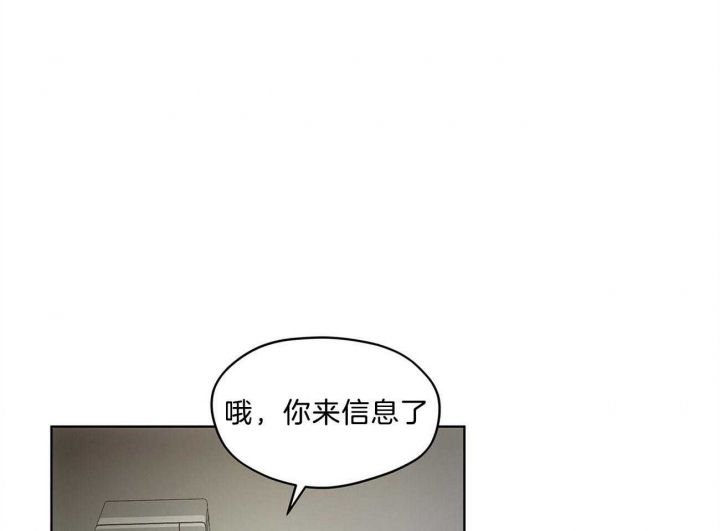 犯规全剧完整版漫画,第11话4图