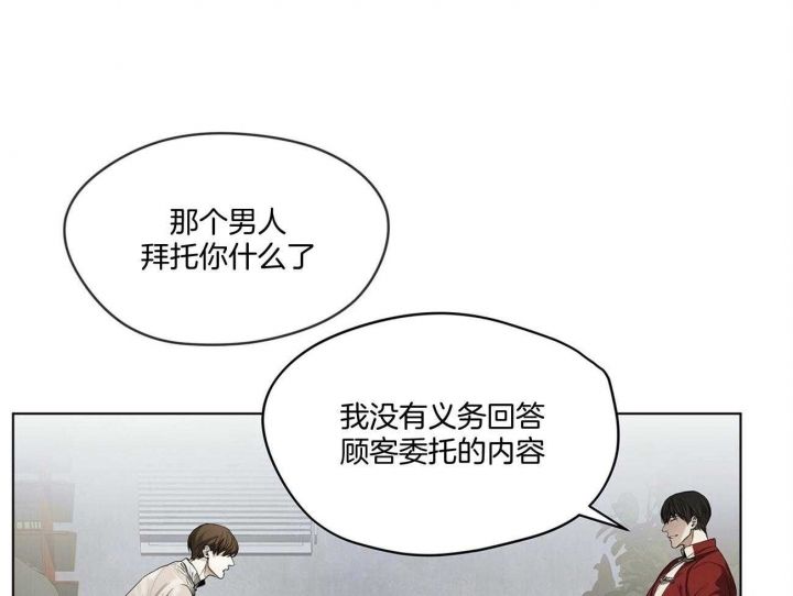 犯规后把黑八打进算输吗漫画,第28话1图