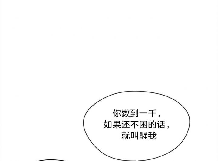 犯规全剧完整版漫画,第11话2图