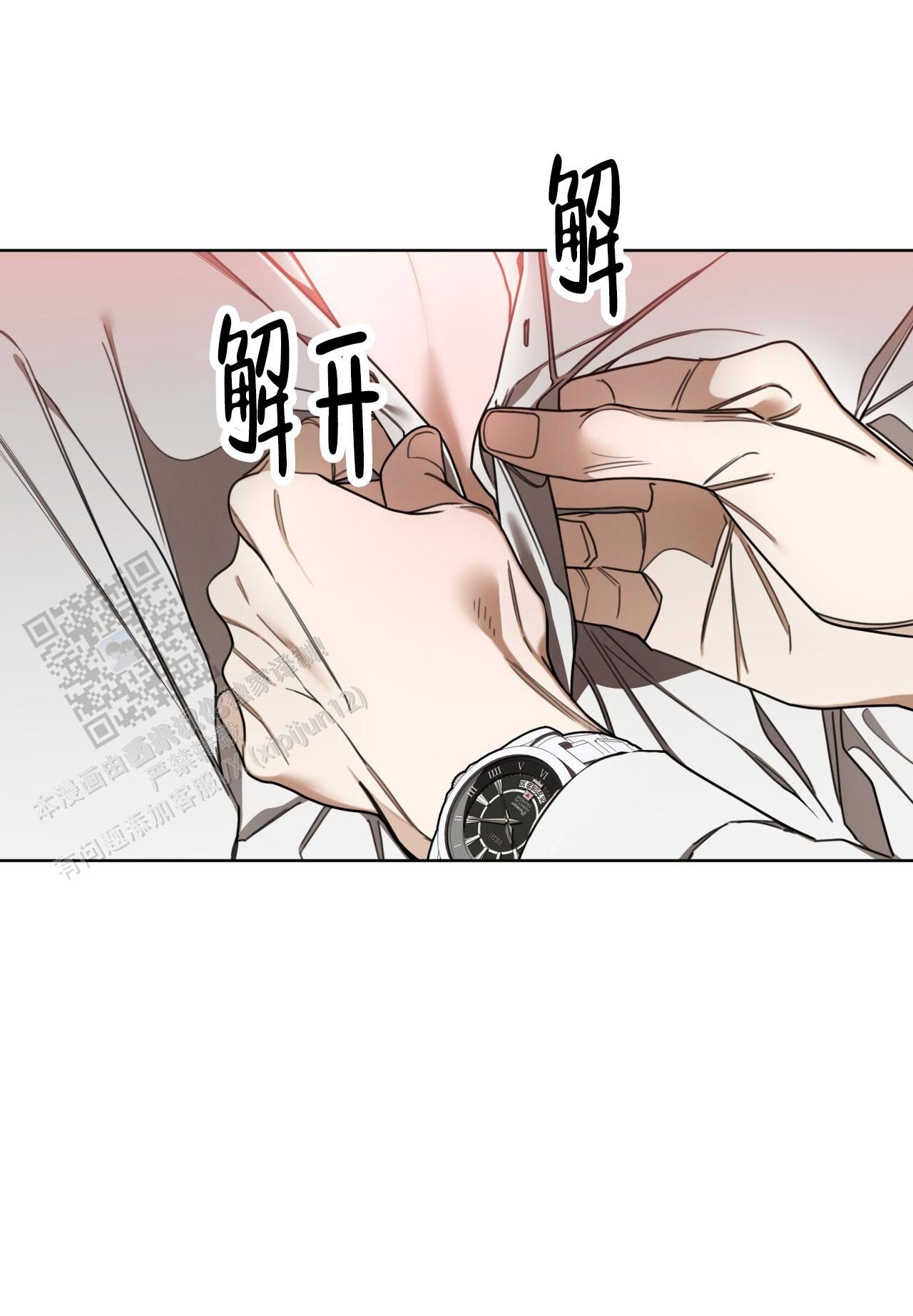 犯规手势漫画,第133话2图