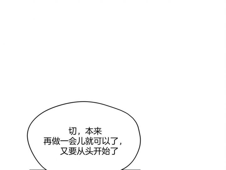 犯规漫画,第27话4图