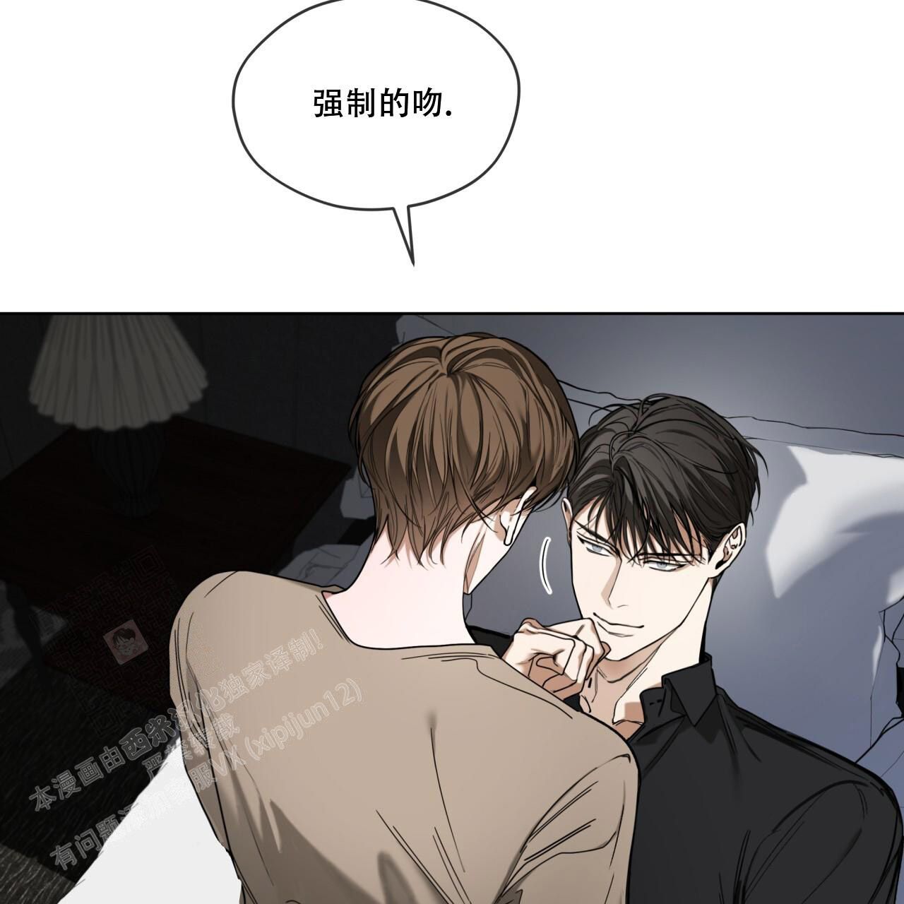 犯规了免费观看漫画,第94话5图