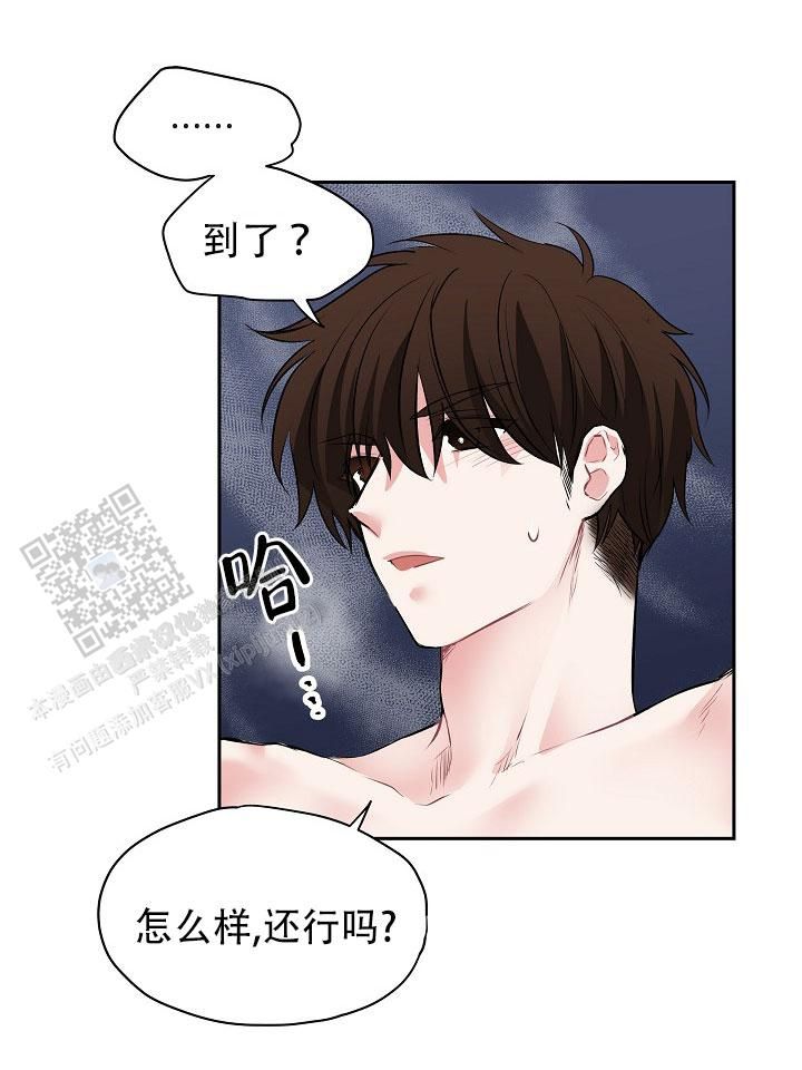 流星划过的场景漫画,第6话1图