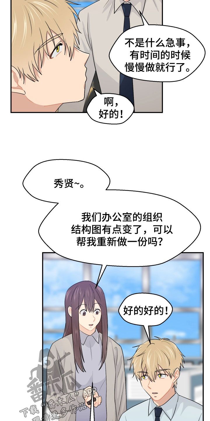 荒唐的梦想大结局漫画,第70话2图