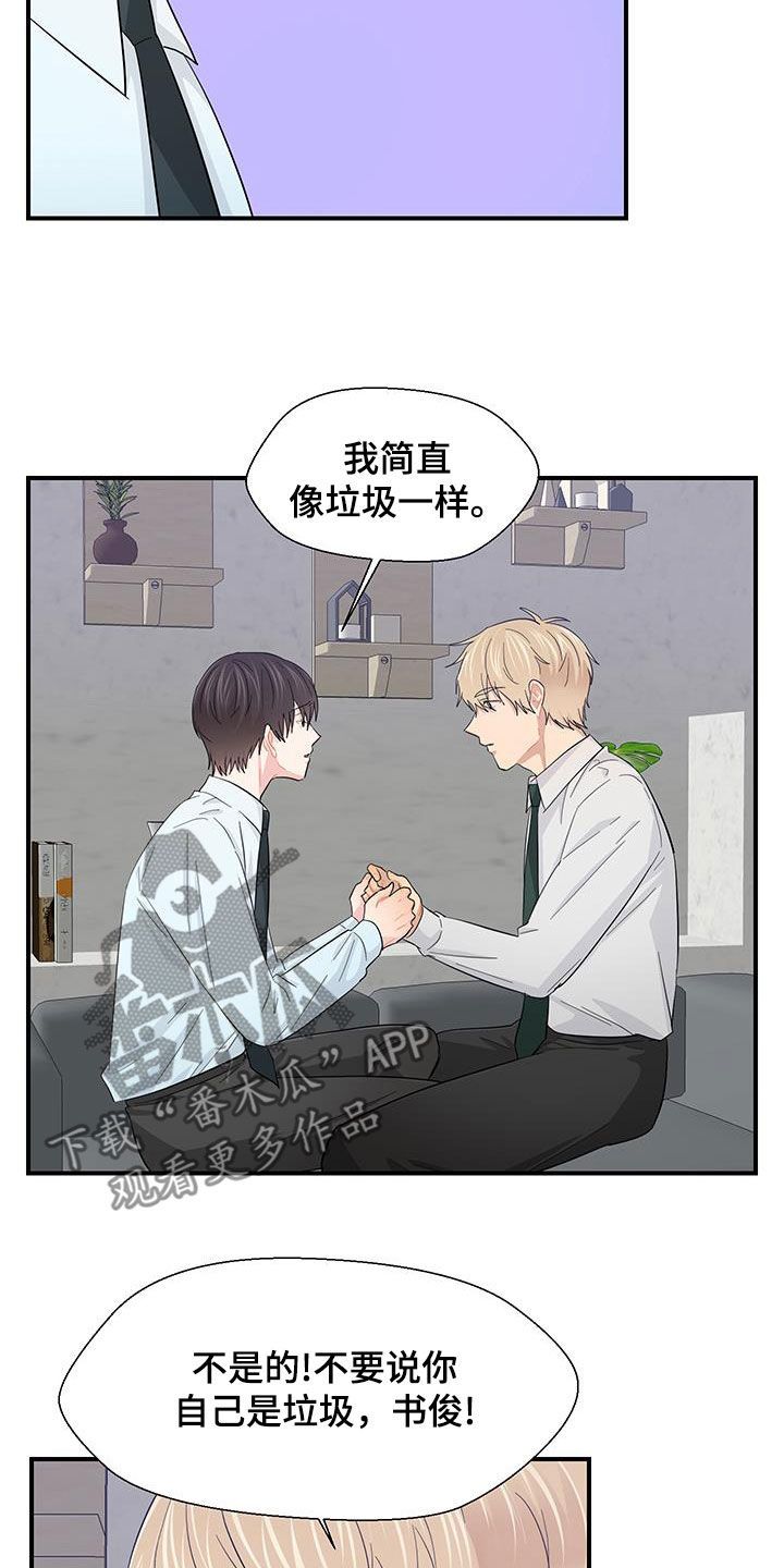 荒唐的山区mu子乱漫画,第88话4图