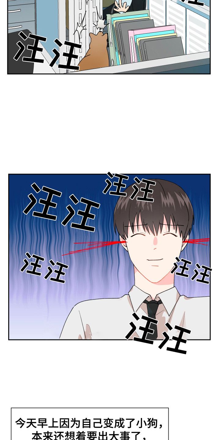 荒唐得很漫画,第7话4图