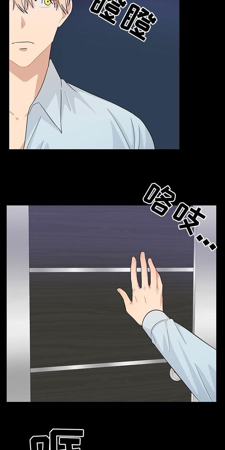 荒唐的愿望漫画,第79话5图