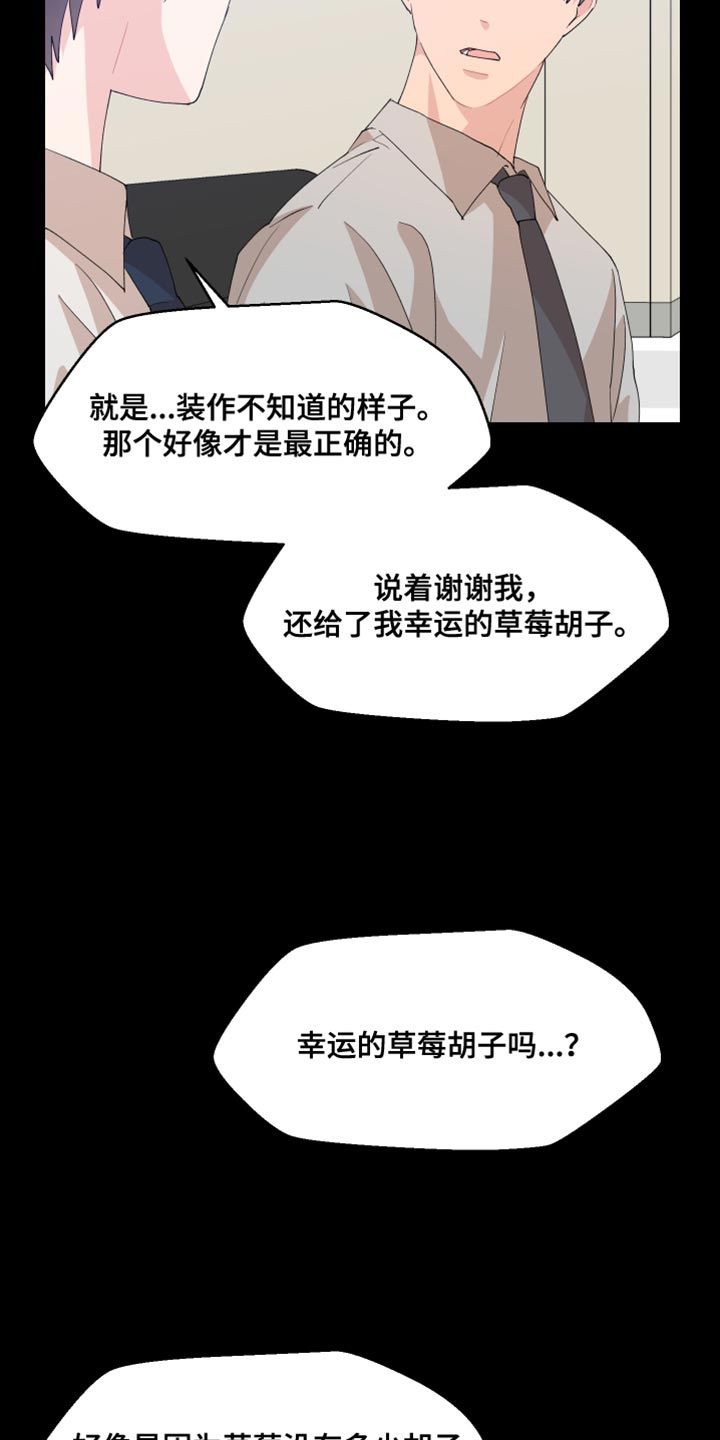 荒唐的山区全文小说漫画,第32话2图