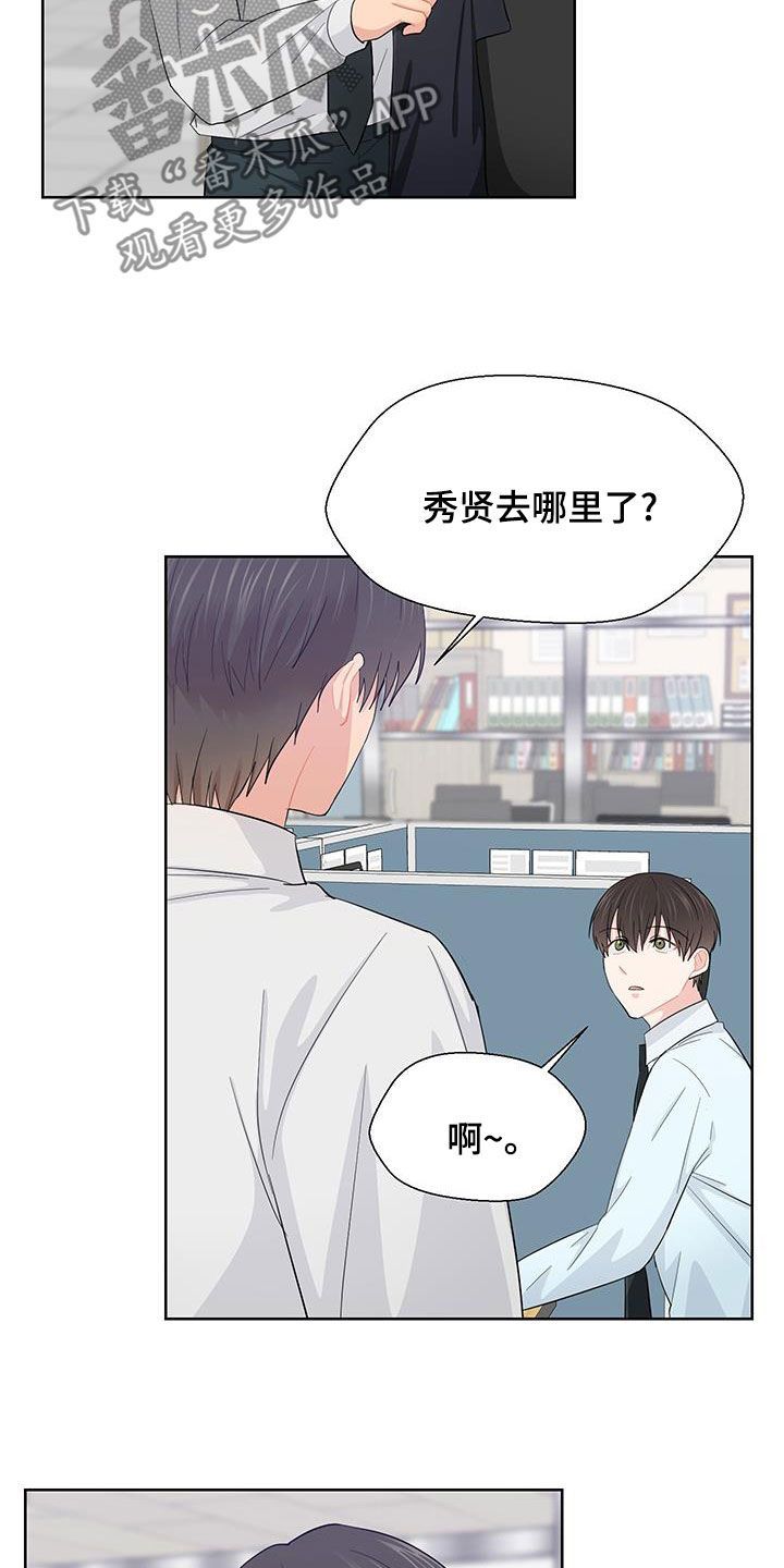 荒唐的人生漫画,第75话5图