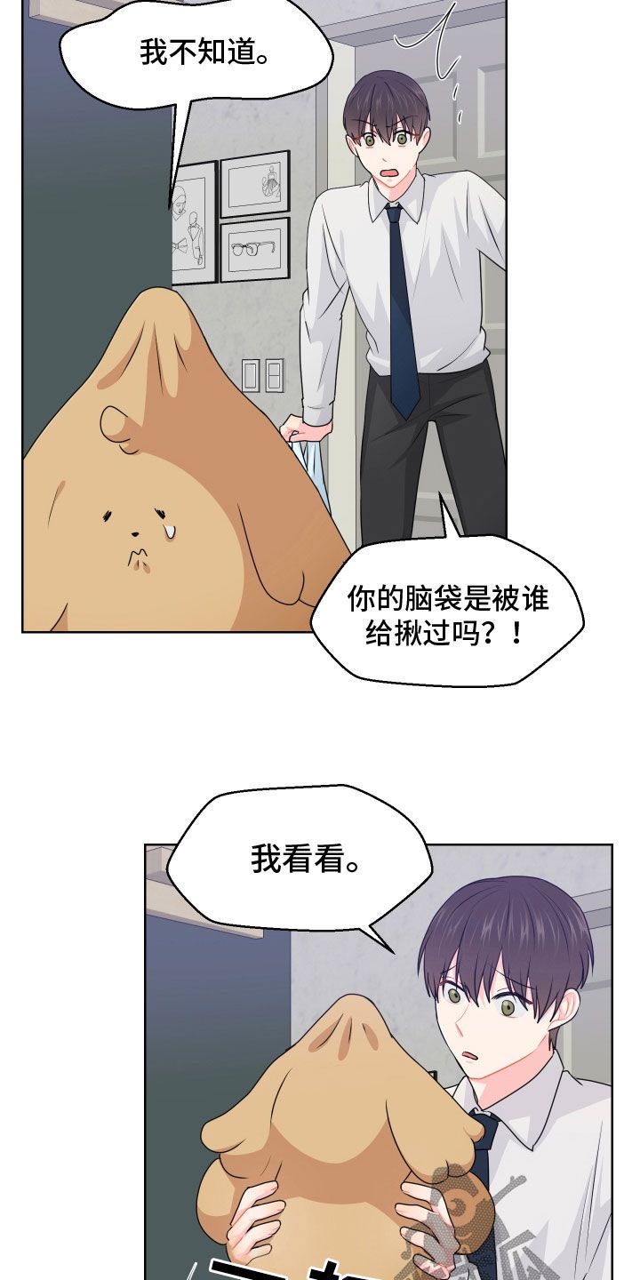 荒唐的协议畅所欲言完整版漫画,第62话2图