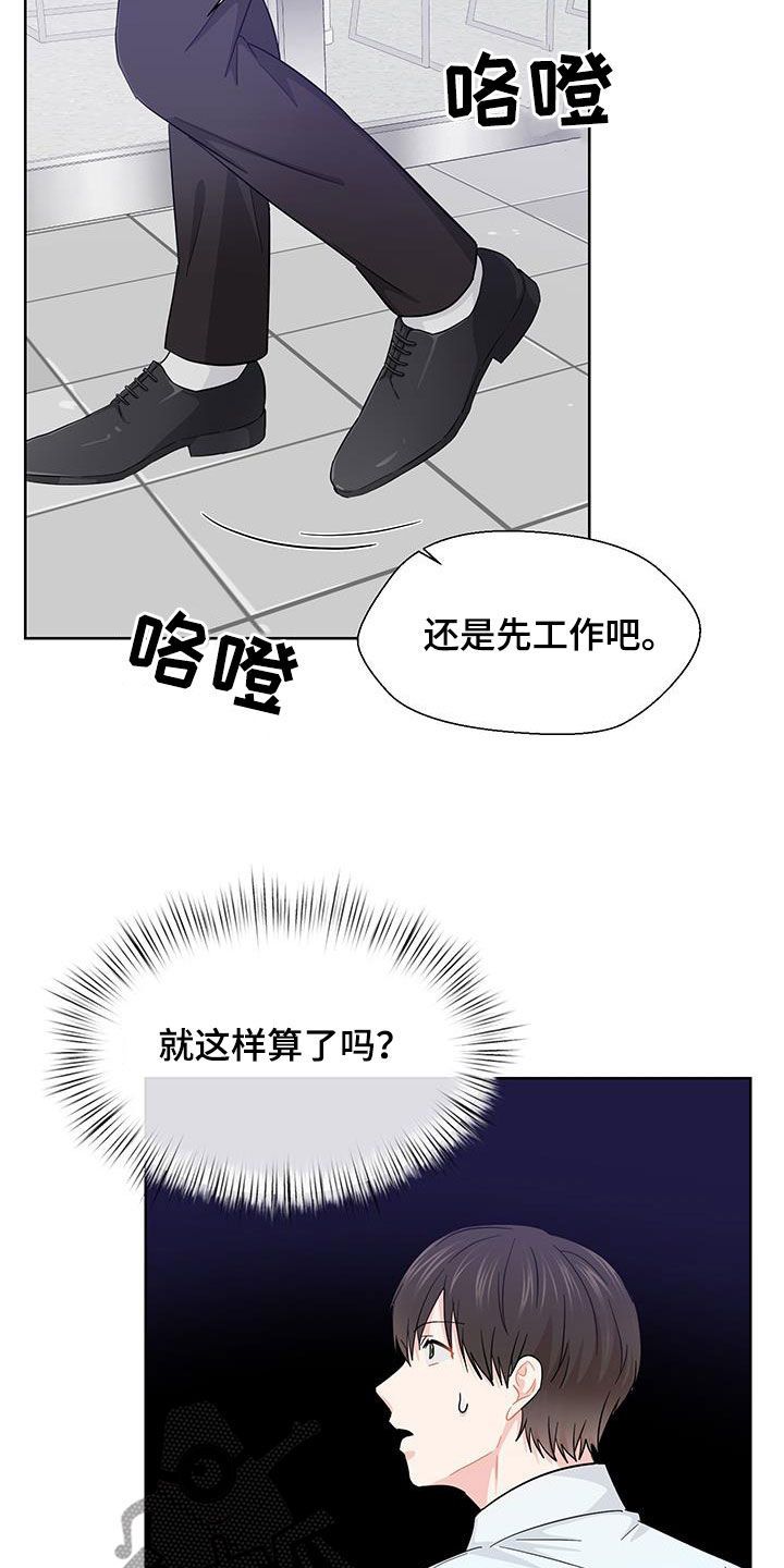 荒唐的愿望作者还在更新吗?漫画,第82话4图