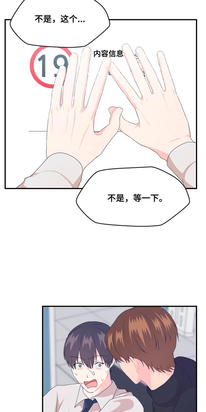 荒唐的要求视频漫画,第39话2图