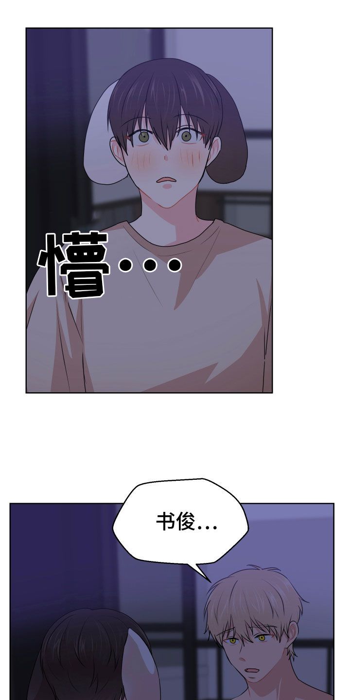 失落的愿望漫画,第61话3图