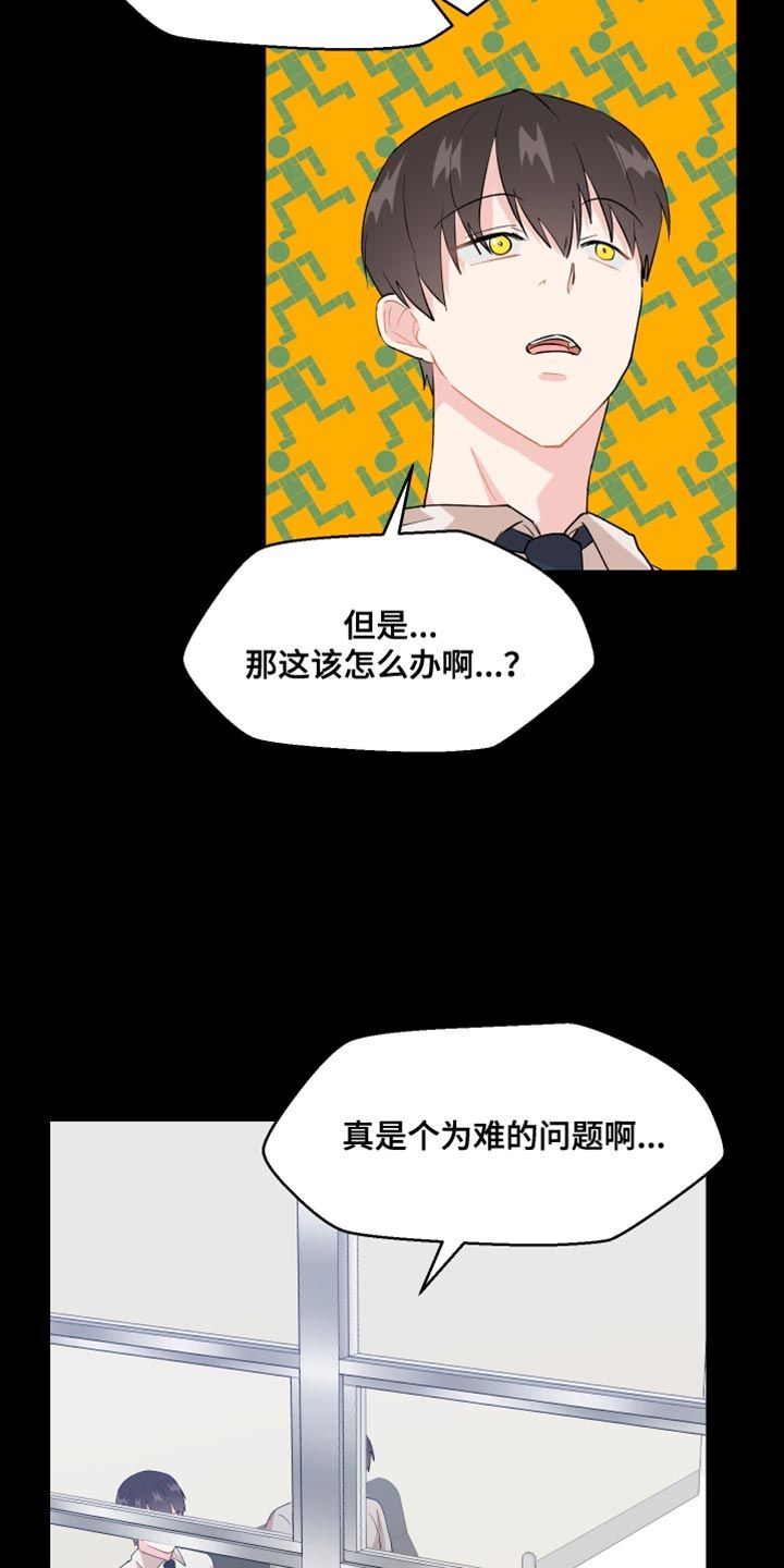 少年身患绝症愿望却很荒唐漫画,第32话3图