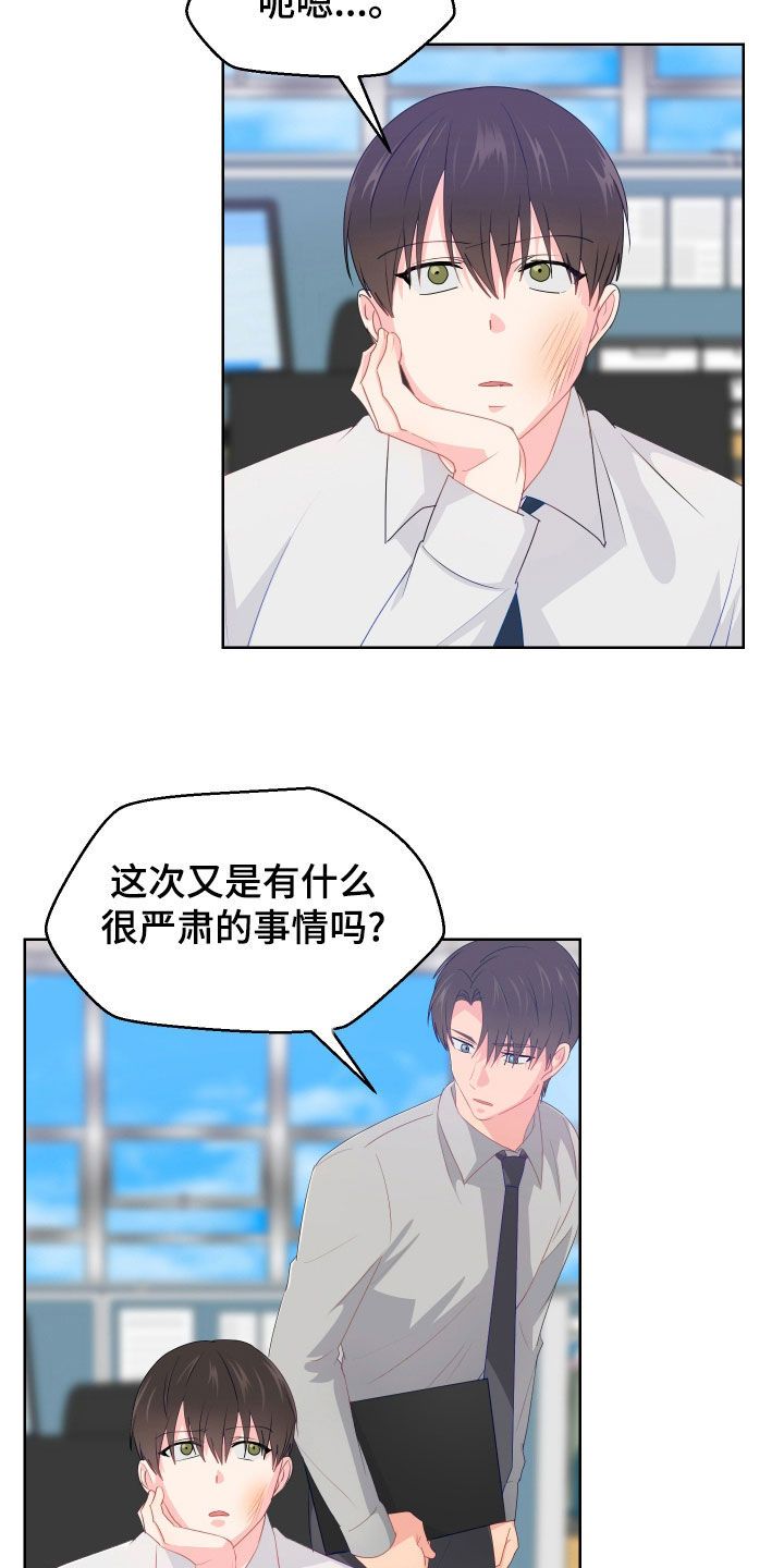 小时候荒唐愿望漫画,第54话5图