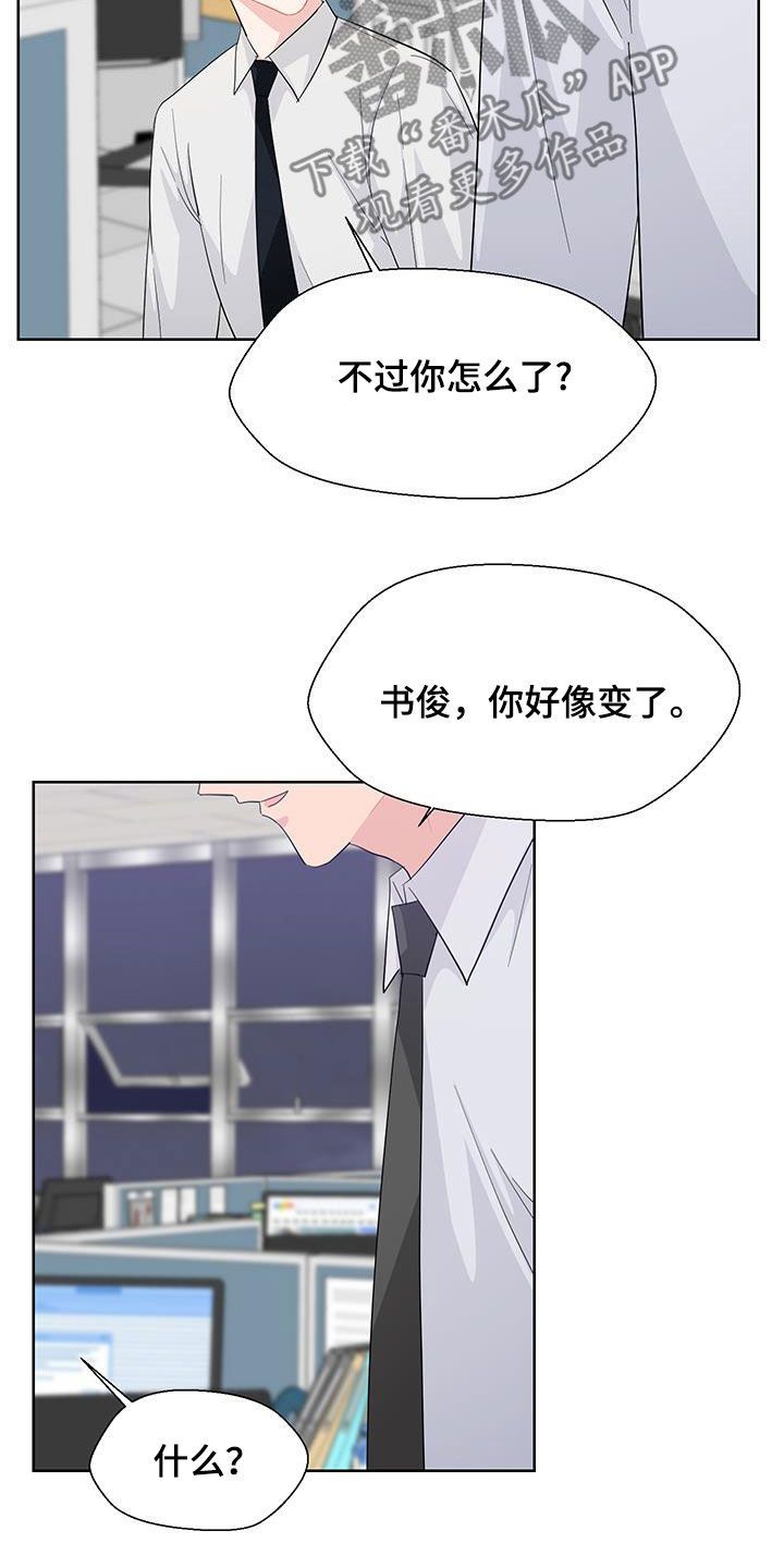 荒唐的错误漫画,第74话3图