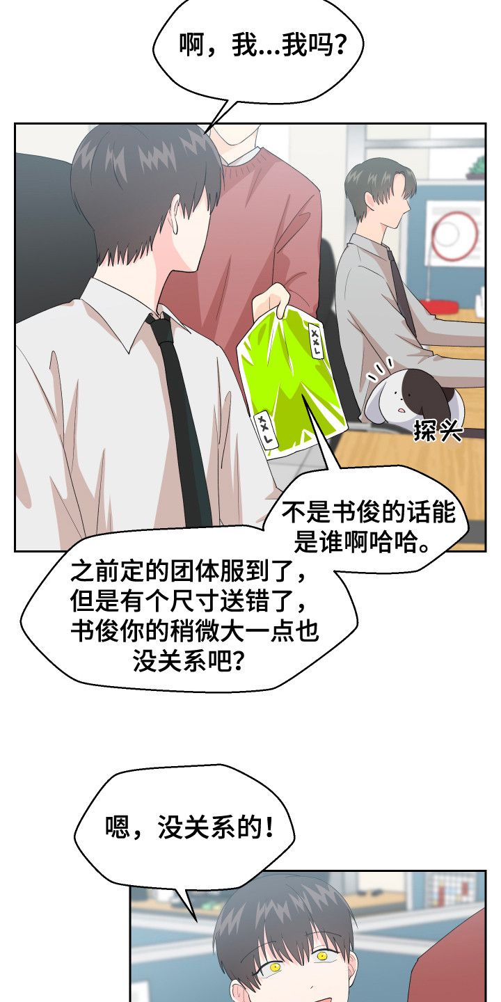 荒唐的老婆陈婷小说漫画,第8话4图