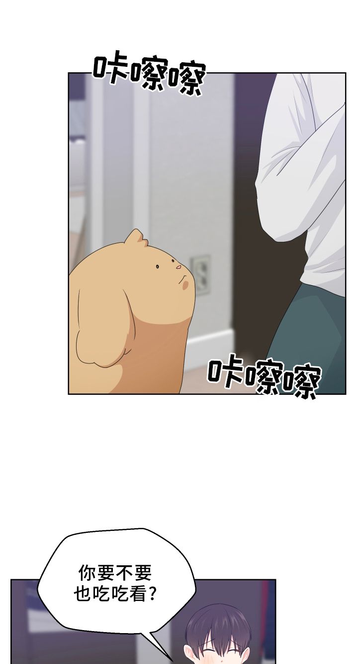 荒唐的小山村全文阅读漫画,第58话1图