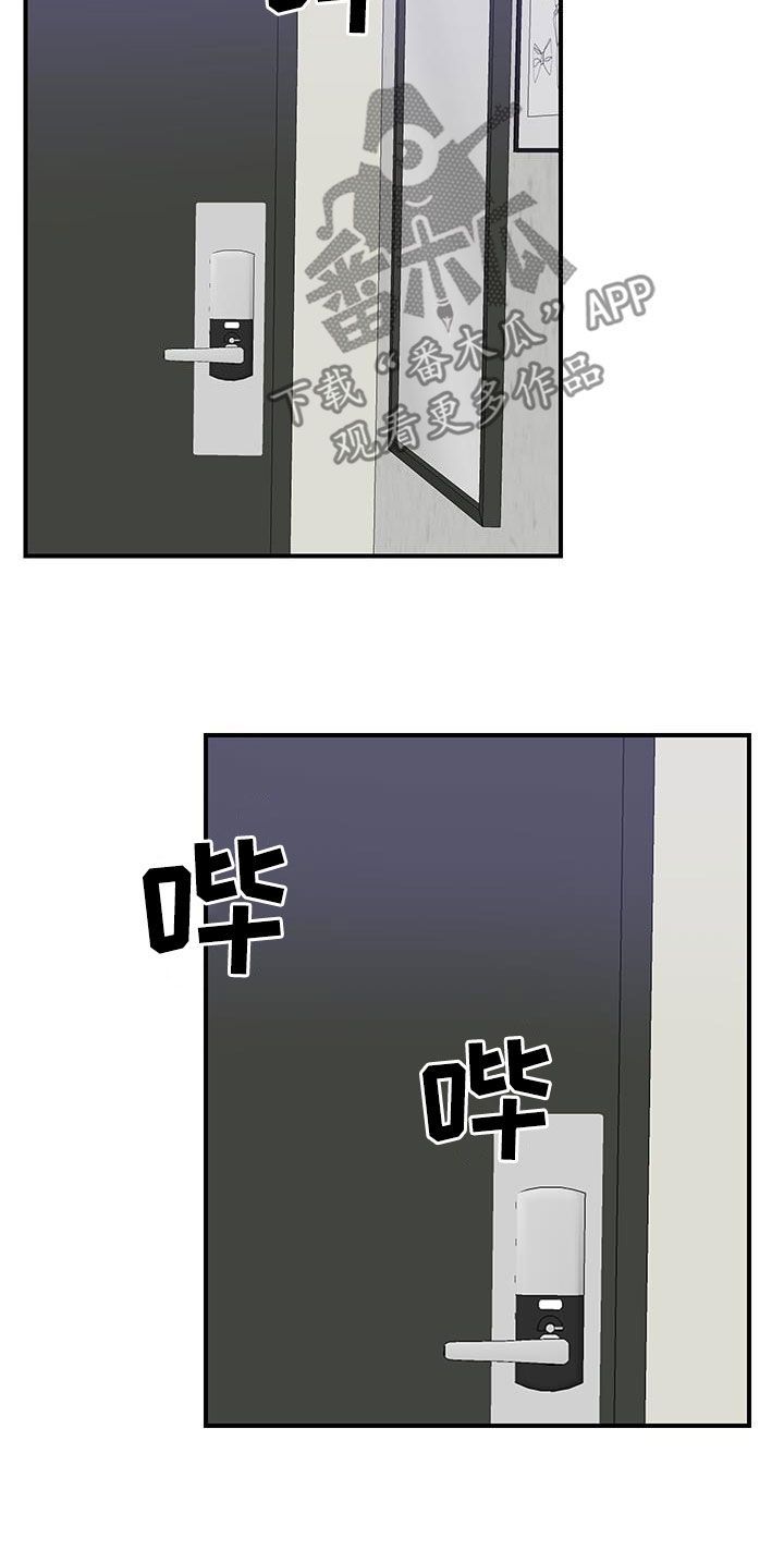 荒唐梦想漫画,第86话4图