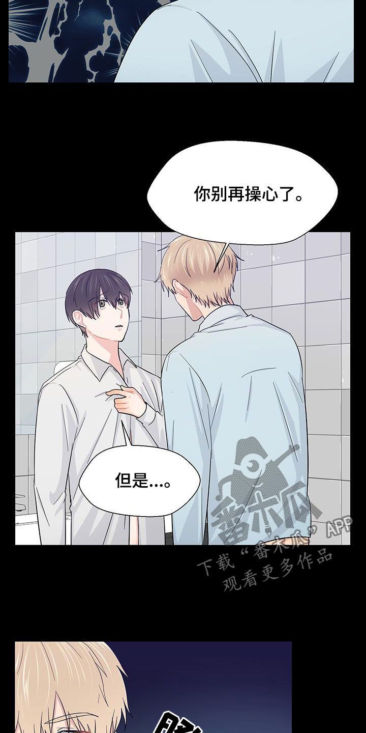 荒唐的一生漫画,第79话4图