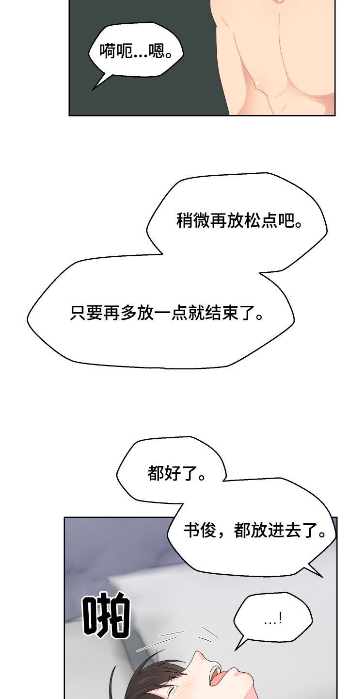 荒唐的人生什么意思漫画,第66话5图