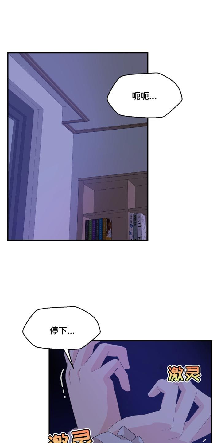 荒唐的期望漫画,第36话1图