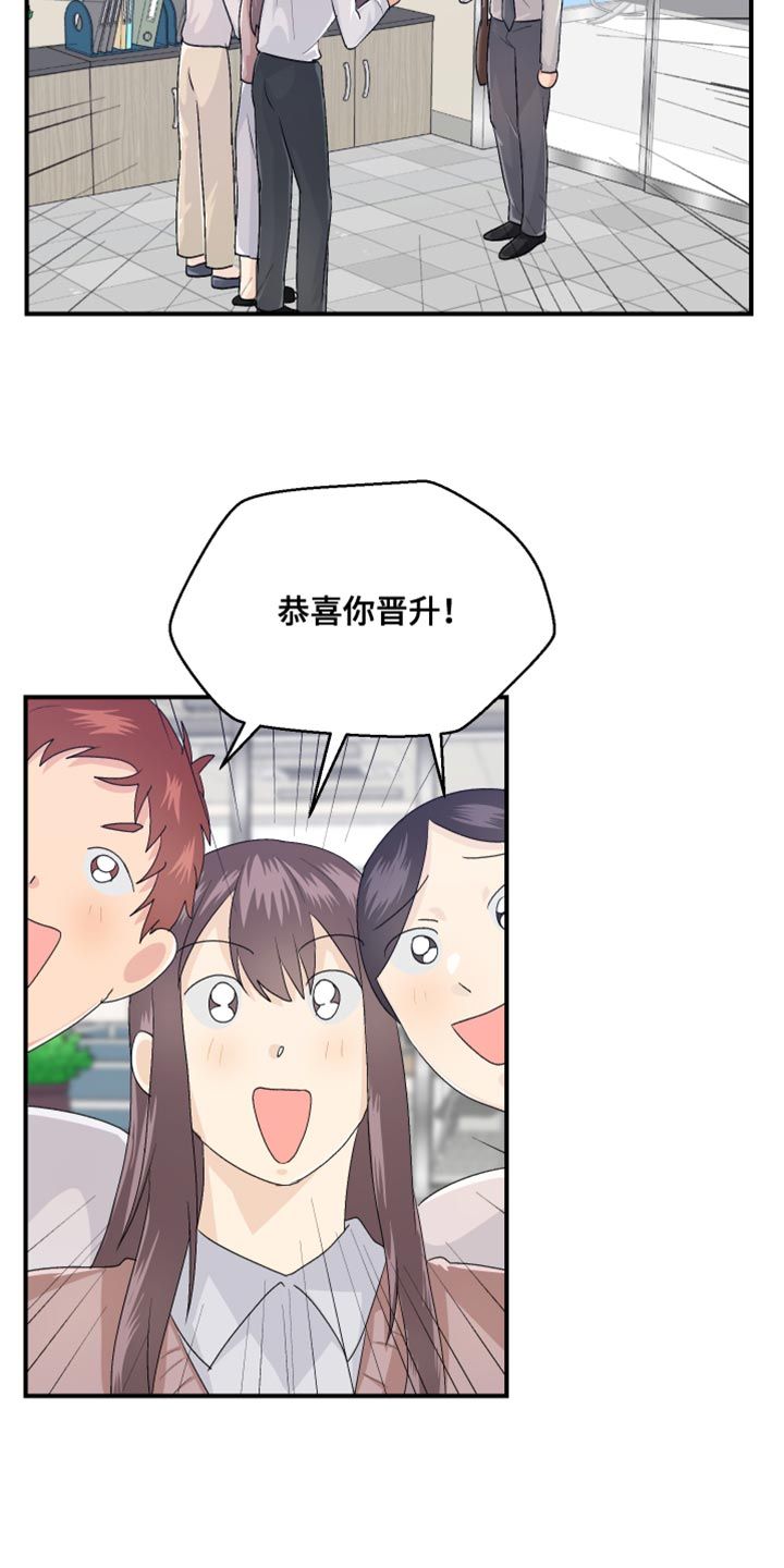 荒唐的人生漫画,第44话4图