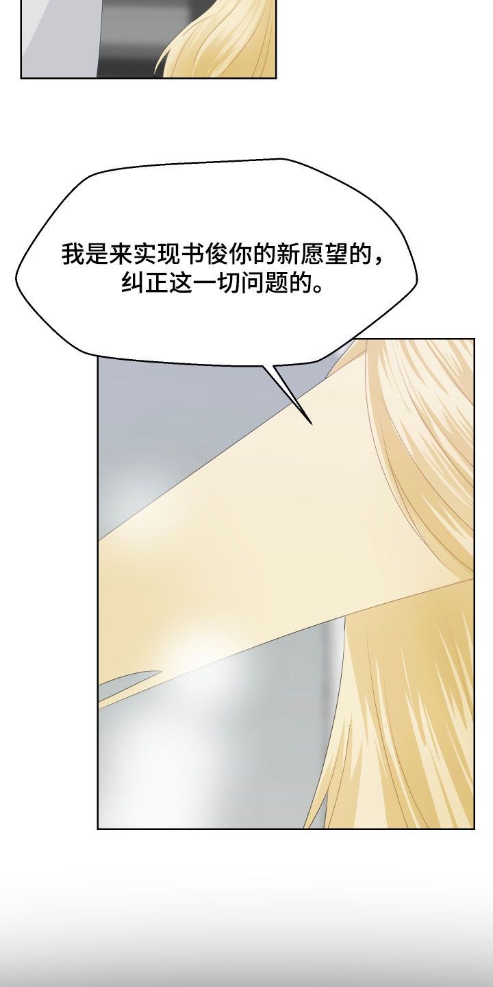 荒唐的游戏漫画,第52话1图