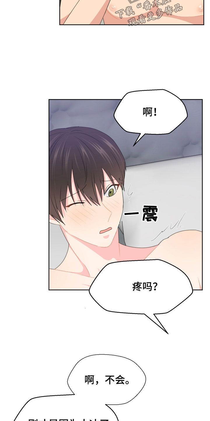 荒唐的人生什么意思漫画,第66话5图