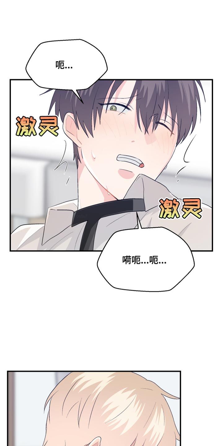 荒唐的小山村全文阅读漫画,第43话1图